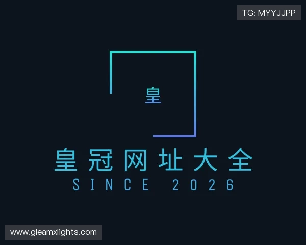 知道皇冠网址大全